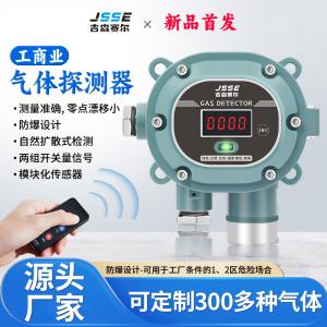 半椭圆气体探测报警器